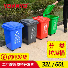 永耀60L带轮垃圾桶塑料万向轮30L分类垃圾桶学校小区物业北京分类