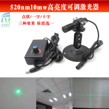 绿光激光器520nm10mw点状标示仪一字线定位仪十字线划线镭射模组