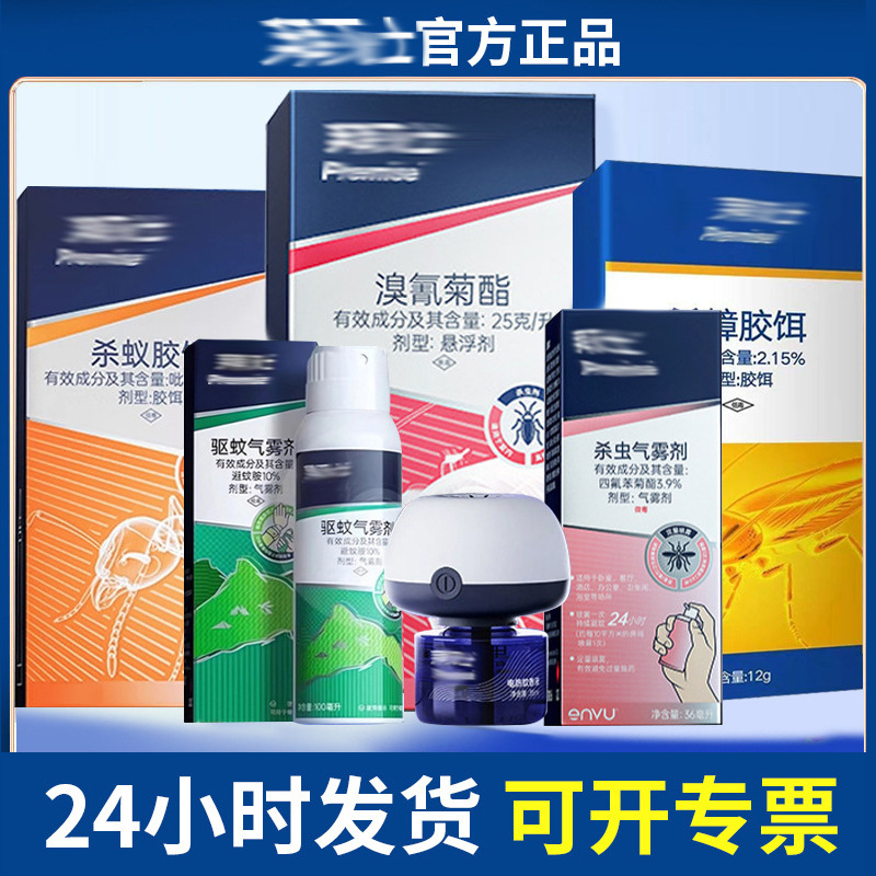 Bayer Germany Mosquito Repellent Spray Liquid Mosquito Repellent Spray Non-Toxic Cockroach Bait Ant Killer