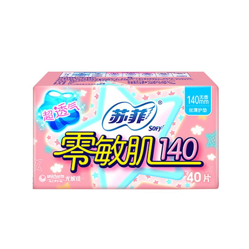 ソフィーの生理用ナプキンは日用の超長夜用の安心ズボンで寝ます。