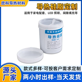 绝缘垫片;导热油