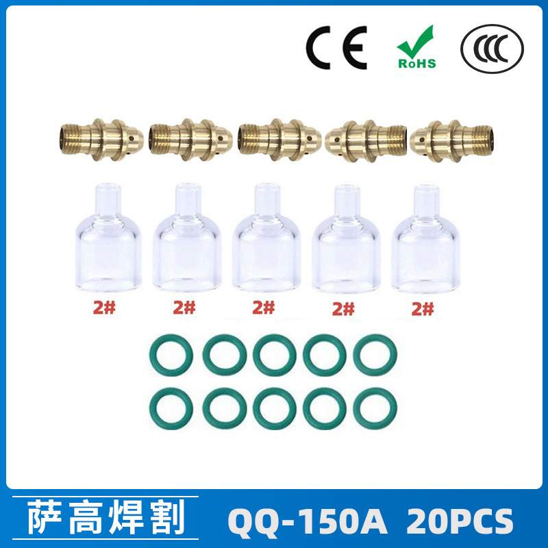 跨境新品氩弧焊配件QQ150A焊枪透明瓷嘴2#耐高温喷嘴石英杯20PCS