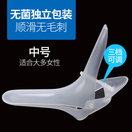 Yongkang Jie's disposable sterile vaginal expansion medical medium…