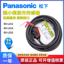 ���¹�늂������_�PEX-L211 L212 L221 261 262 291-P D E