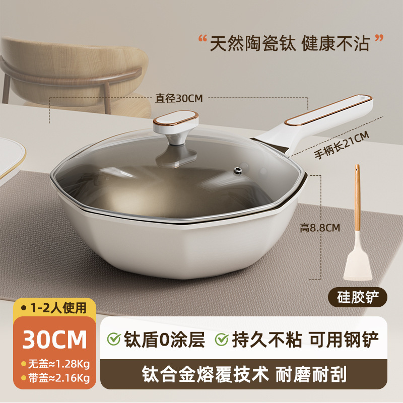 家用有钛八角锅不粘炒锅平底锅不粘锅铁锅炒菜锅燃气灶电磁炉专用|undefined