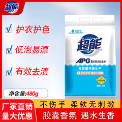 卸売スーパー APG ラベンダー天然石鹸粉末 480 グラムディープクレンジング、除染、衣類保護、色保護、毛玉除去