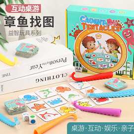 章鱼找图游戏 图片配对儿童颜色识图认知早教教具幼儿园礼品玩具