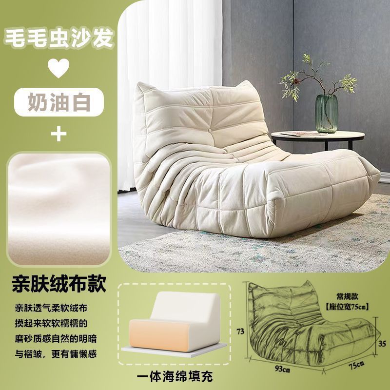 Sofá oruga balcón dormitorio sillón sillón solitario perezoso pequeño sofá se puede acostar y dormir mucho tiempo sentado comodo tatami