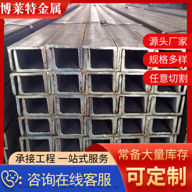 无锡批发 Q235B国标槽钢 建筑幕墙加工镀锌槽钢 8#U型槽钢10#槽钢