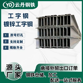冷轧取向硅钢;彩钢瓦;槽钢