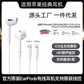 适用于苹果15-16手机线控耳机 type c接口通用版耳机支持通话听歌