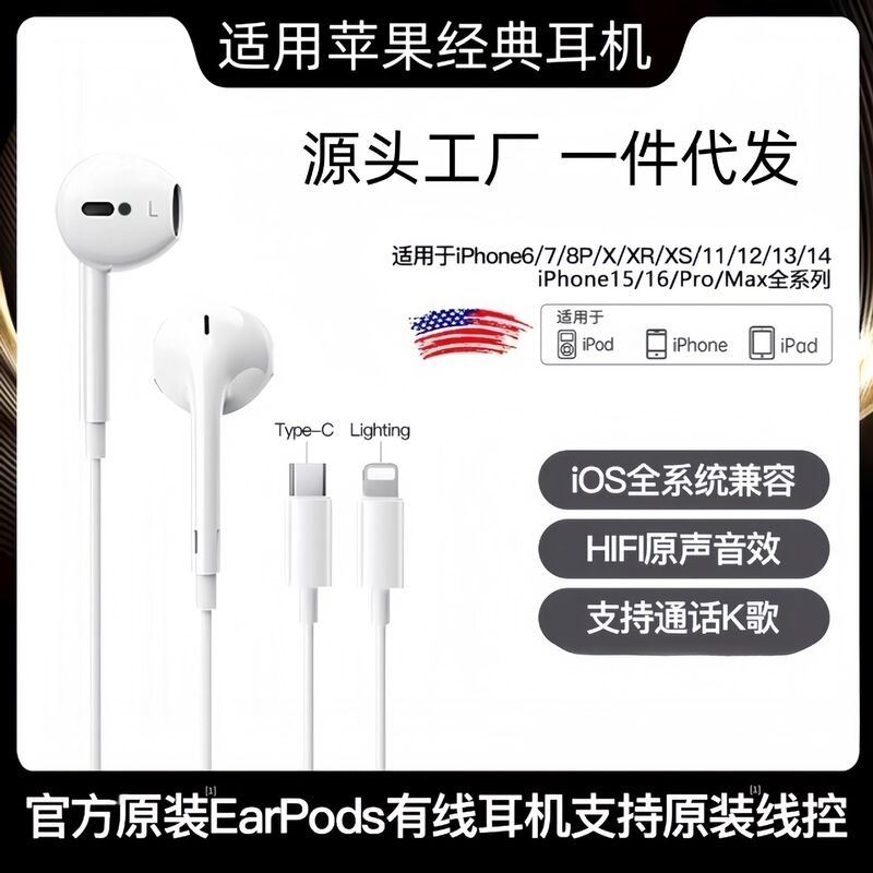 Suitable for Apple 15-16 mobile phone wire control headset type c interface universal version headset support calls and listening to songs Suitable for Apple 15-16 mobile phone wire control headset type c interface universal version headset support calls and listening to songs