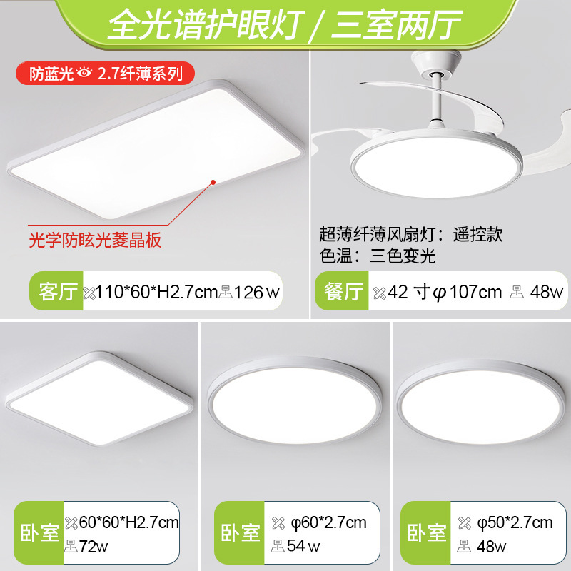 Lámpara de sala de estar de espectro completo, protección ocular, minimalista moderna, nueva luz de habitación de dormitorio principal de alta gama, lámpara de techo inteligente