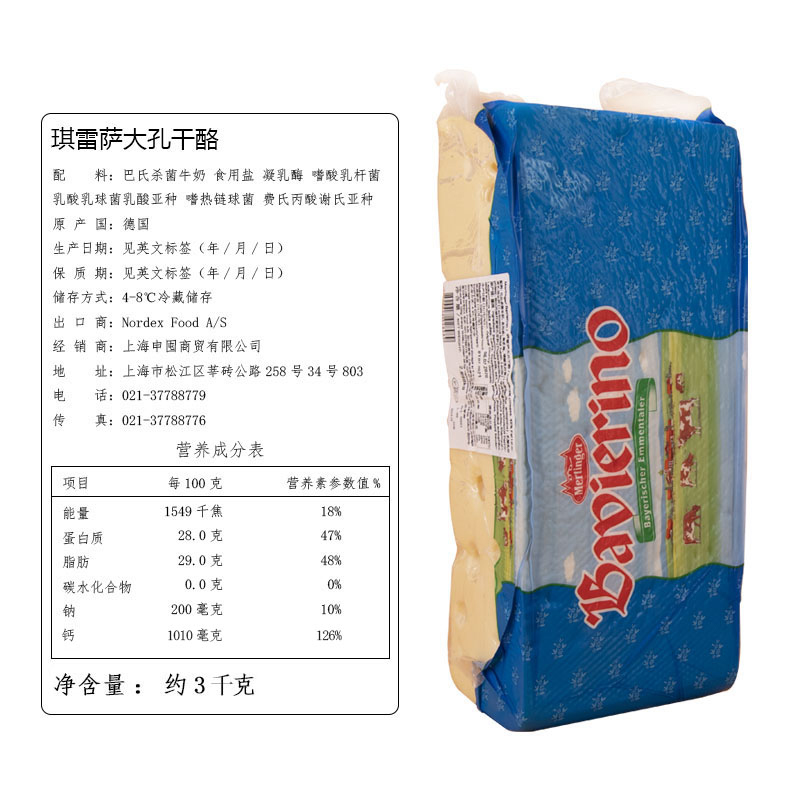 德国埃曼塔大孔芝士干酪约2.8kg原制高钙儿童奶酪emmental cheese