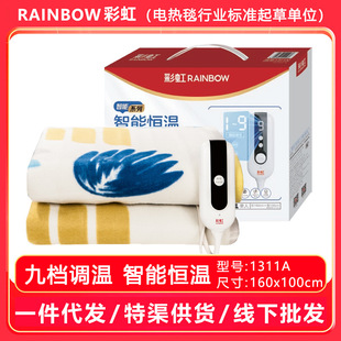 Rainbow Electric Blanket Single Automatic Temperature Control Electric Blanket Comfortable Velvet Style 160*100cm