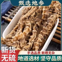 云南特产野生虫草参500g地参官方旗舰店干货大条汤泡酒料顶天柱新