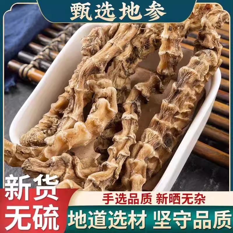 云南特产野生虫草参500g地参官方旗舰店干货大条汤泡酒料顶天柱新