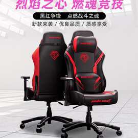 电竞椅子家用可躺电脑椅网吧电竞沙发扶手可调靠背可躺网咖竞技椅