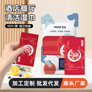 Mini Wet Wipes 50 Pieces Individually Packaged Hotel Restaurant Cleaning Disposable Hand and Mouth Wipes Catering Wet Wipes Wholesale