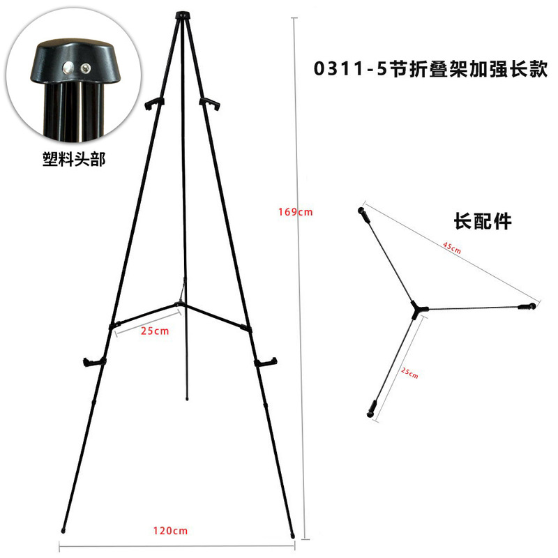 亚马逊跨境 三脚架 便捷展架 铁画架 海报架 金属画架 折叠伸缩架|undefined