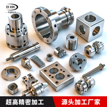 精密五金件cnc铝件加工车铣配件数控车床不锈钢五金高精密零件厂
