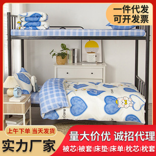 Factory wholesale student dormitory bed six-piece bedding wash cotton printed eight-piece quilt a complete set