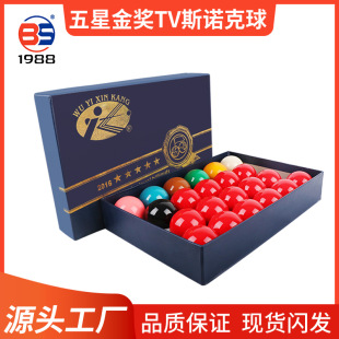 Source factory direct English snooker crystal billiards 52.5 standard TV billiards billiards billiards supplies wholesale