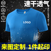 Sportt shirt custom speed dry clothes short sleeve custom running group service advertising cultural shirt printing logo