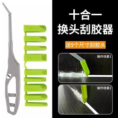 新型9合1スクレーパーの神器は辺を平らにしてスクレーパーのガラスのゴムの美しい縫い目を修理します。