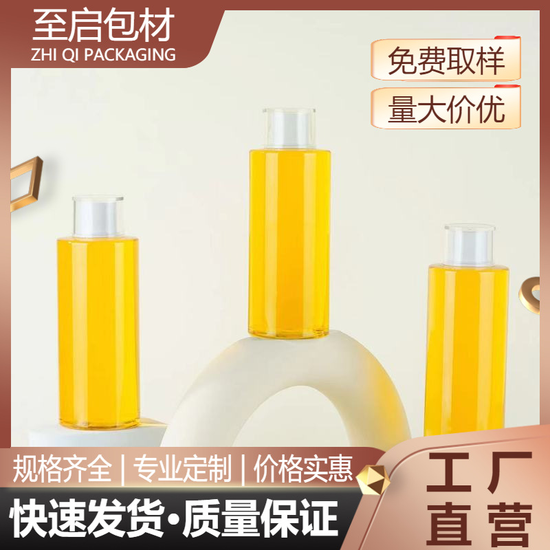 现货400ml爽肤保湿水精油乳液卸妆水护肤品包材塑料旋盖分装空瓶