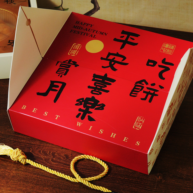 2025中秋大月饼包装盒礼盒500g一斤装鲜肉广式月饼袋盒子万福空盒|undefined