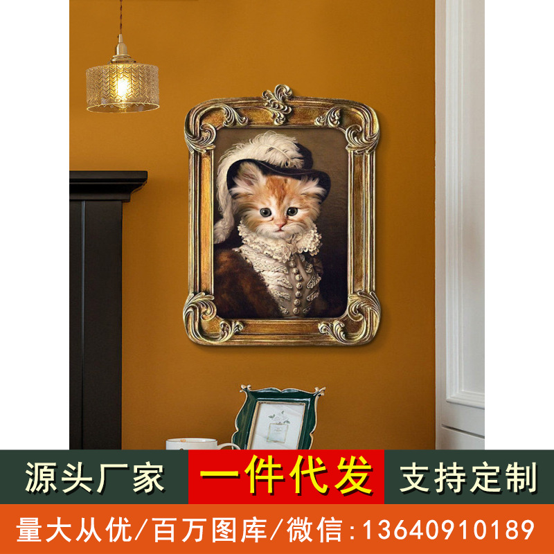 法式宫廷古典油画小众艺术猫咪装饰画肖像儿童房床头卧室挂画