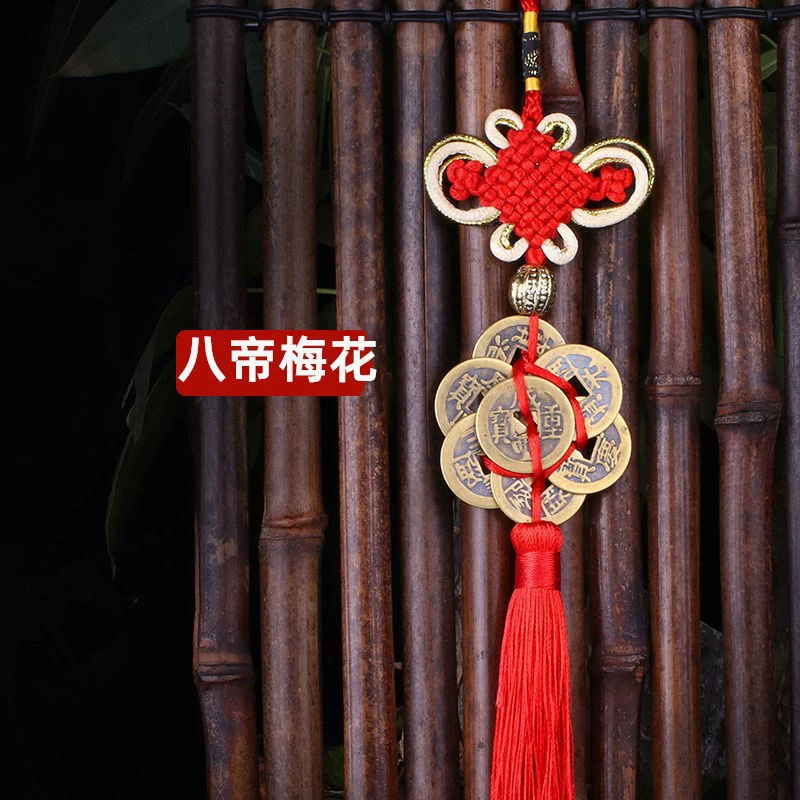 Bonor Chinese knot five emperor money pendants, Jiajia Zhi directly through the six emperors, eight emperor plum blossoms, ten emperor plum blossom door to the door pendant