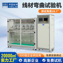 电源线弯折试验机 HDML线弯曲试验机 电线线材折弯试验机厂家