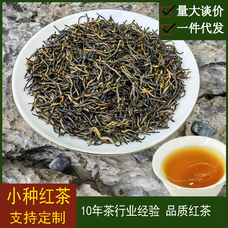小种红茶茶叶自己喝秋冬款浓香型2025新茶通用礼盒散装批发一级