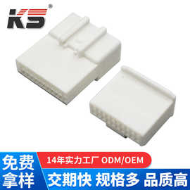 AMP型汽车连接器 公母端20PIN接插件白色插头护套