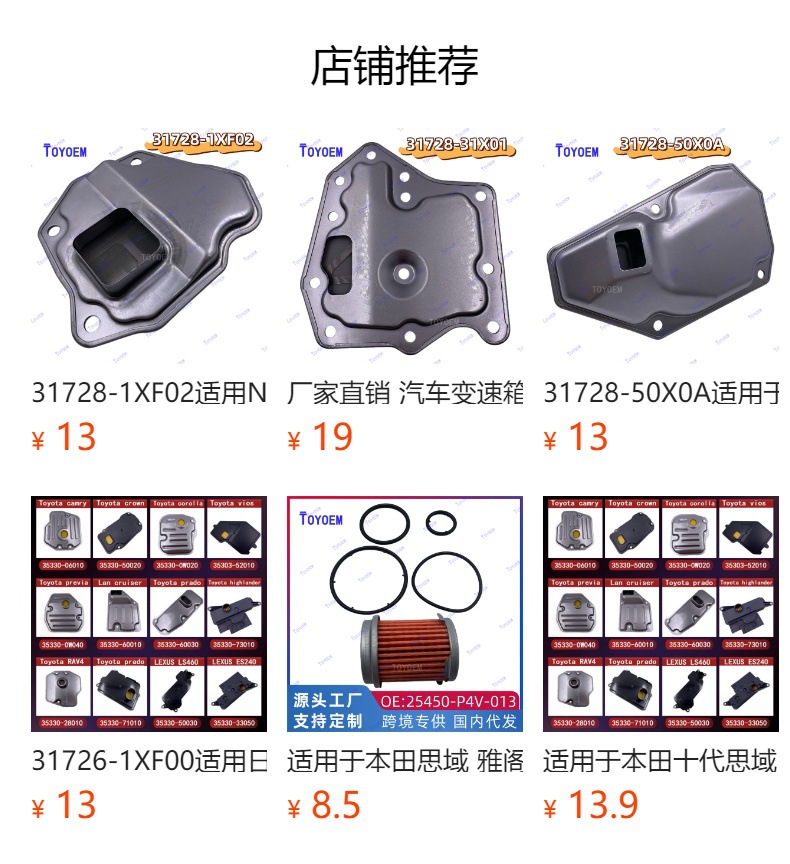 Bl3Z-7A098-A Is Suitable for Ford Raptor F150 Ranger 6R80 Transmission Filter Gearbox Filter