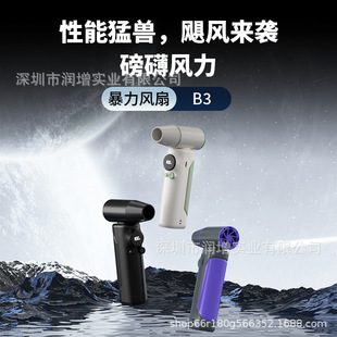 New violent turbo fan 130000 turn high speed handheld fan charging outdoor snow blowing dust hurricane fan