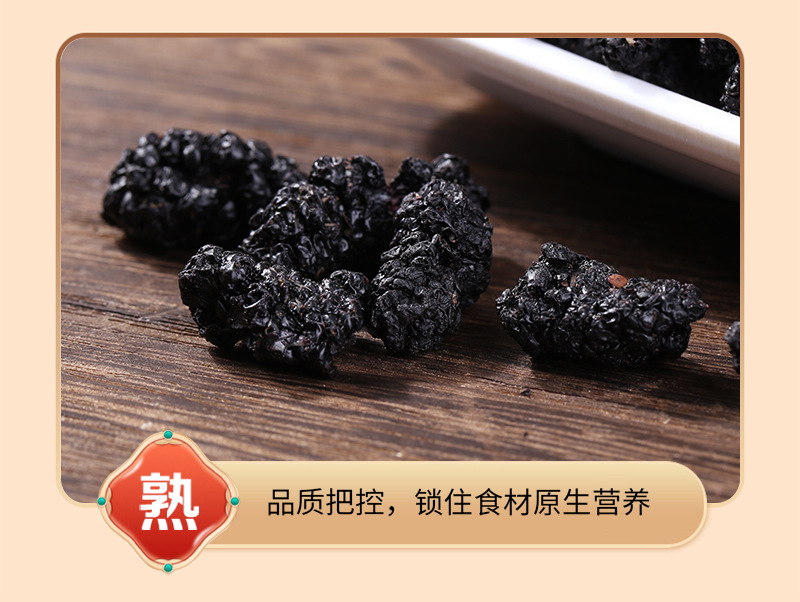 Dried Mulberry Fruit Sang Shen Zi 500g Bulk Black Mulberries Herbal Snack and Tea Ingredient in use