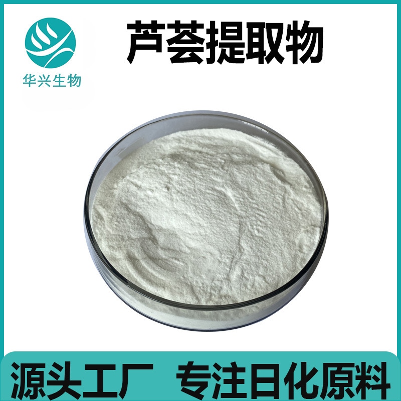 芦荟提取物 水溶性 原料 化妆品级 库拉索芦荟粉 芦荟原液 1kg