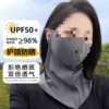 护颈防晒面罩夏季男女遮阳冰丝透气挂耳脸罩骑行钓鱼防紫外线面纱|ru