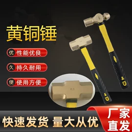 防爆工具;组合工具;锤子