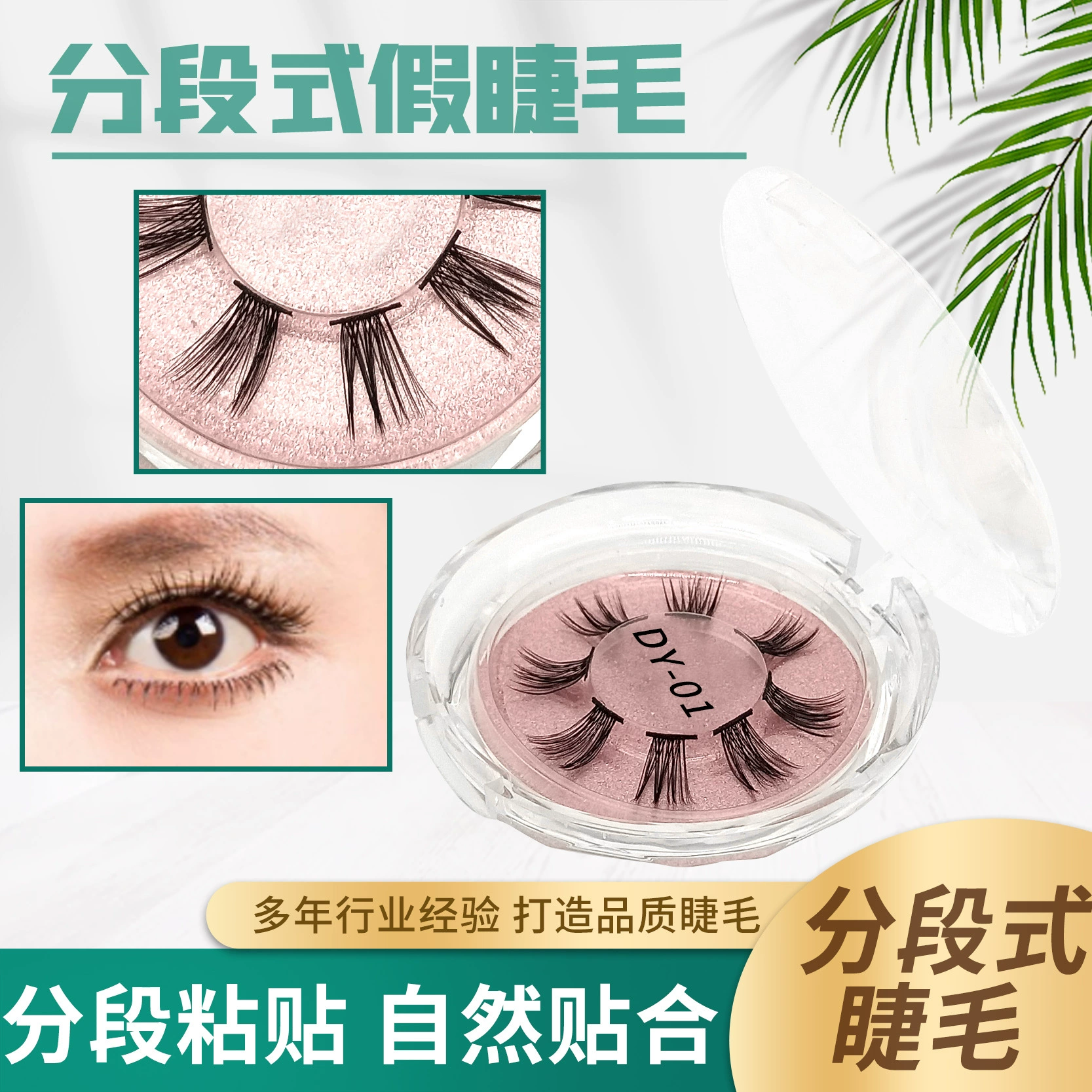 Three dimensional curling false eyelashes for eyelashes, 3D, natural volume