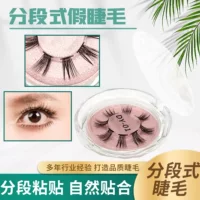 Three dimensional curling false eyelashes for eyelashes, 3D, natural volume