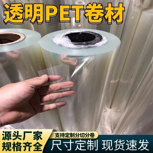 Pet Roll Film Pvc Plastic Sheet High-Temperature Resistant Release Film Slice Environmentally Friendly New Material High-Temperature Resistant Processing