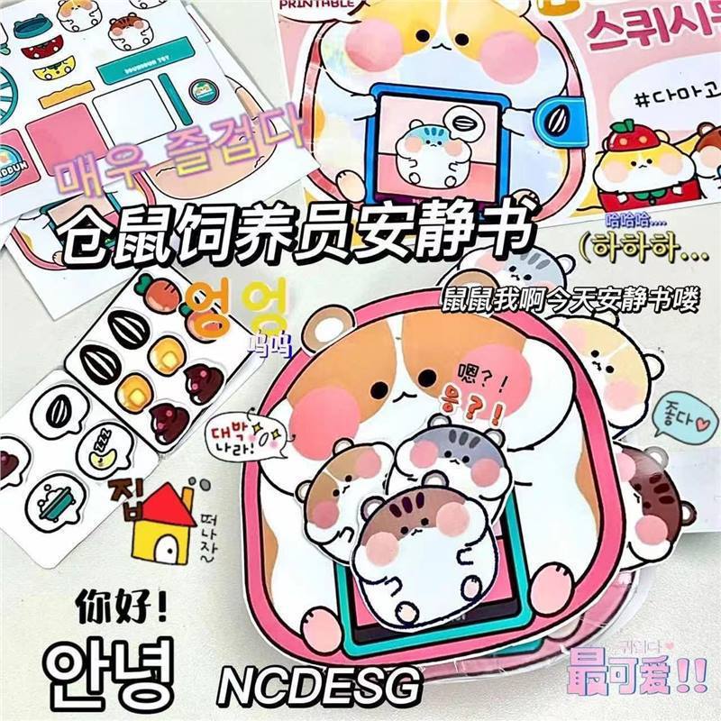 カットなしの自家製静かな本、DIY減圧の完全なセット、サンリオシリーズ、子供向けのかわいい手作りおもちゃ|undefined