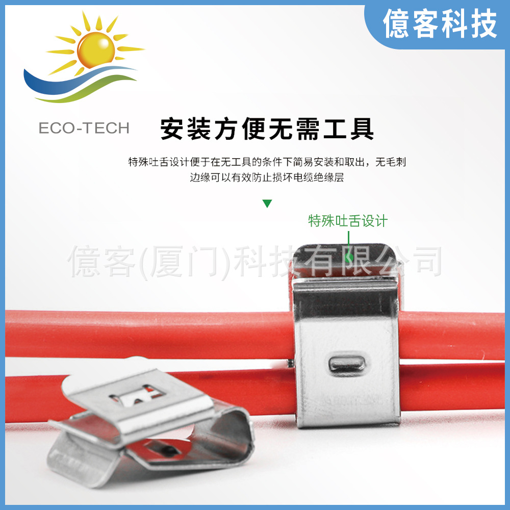 跨境不锈钢光伏支架配件边框电缆线夹固定线卡扣4平方2线电缆线夹