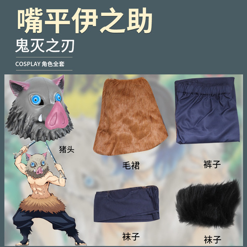 Demon Slayer Cosplay Costume Halloween Costume Muzan Kiton Set Demon Slayer Pig Head Mask