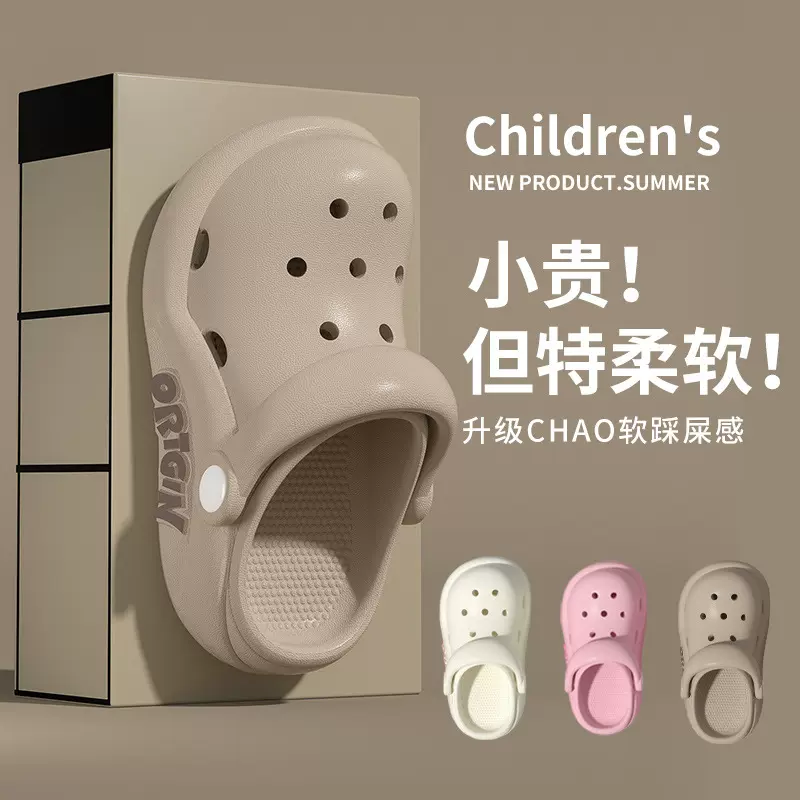 可DIY儿童拖鞋男童夏季宝宝女童孩洞洞鞋软底EVA中大童外穿亲子鞋