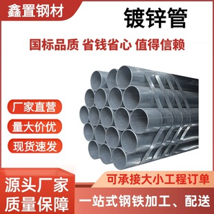 热镀锌钢管